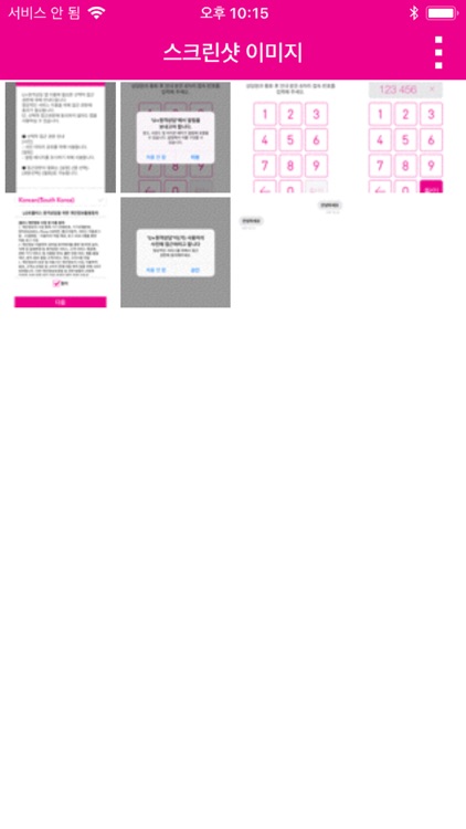 U+원격상담 screenshot-4