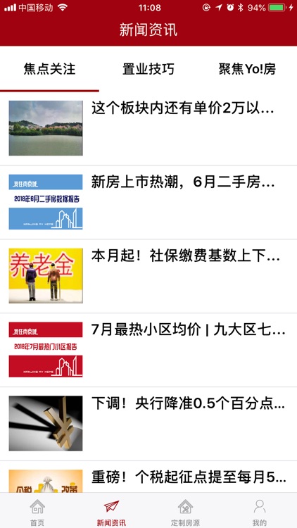 中广置业 screenshot-5