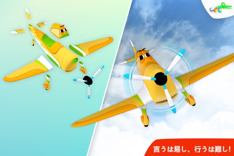 Build and Play - Planesのおすすめ画像2