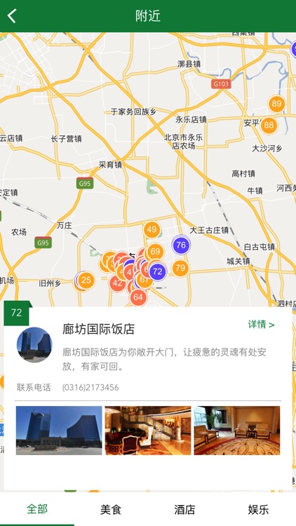 乐游廊坊 screenshot-4