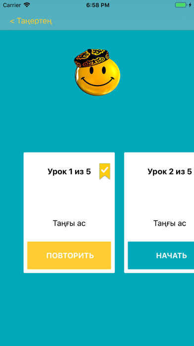 Тіл Кемел screenshot 3