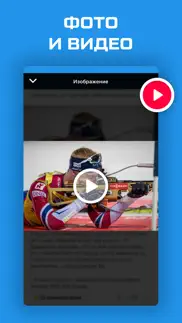 Биатлон 2020 от sports.ru айфон картинки 4