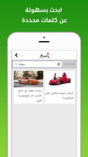 Asrar أسرار(圖4)-速報App