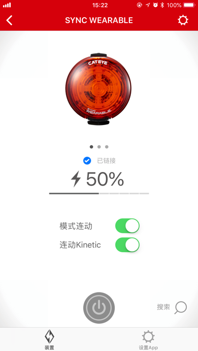 CATEYE SYNC screenshot
