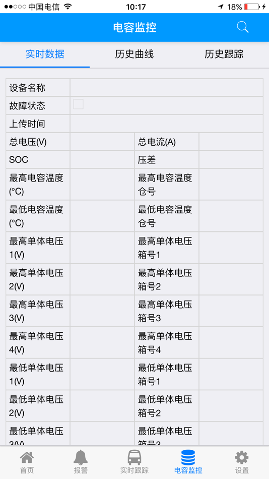 #4. 奥威科技V2 (iOS) 由: Shanghai Avant-port Information Technology Co.,Ltd.