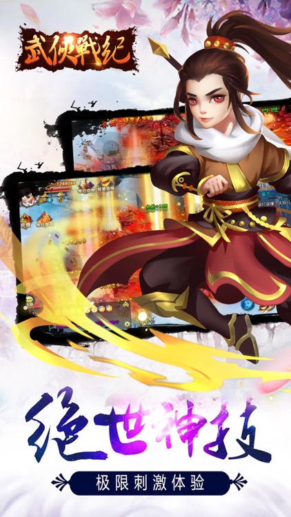 武侠战纪-动作武侠热门仙侠手游