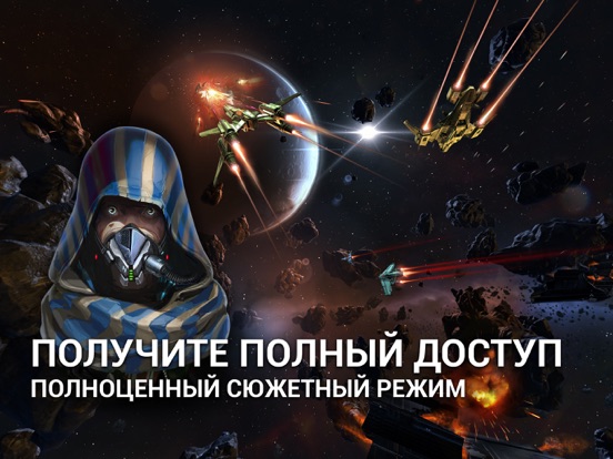 Galaxy on Fire 3 для iPad