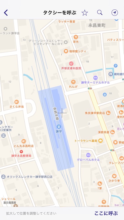 エキマエタクシーアプリ