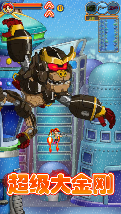 Parachute Shooter Screenshot