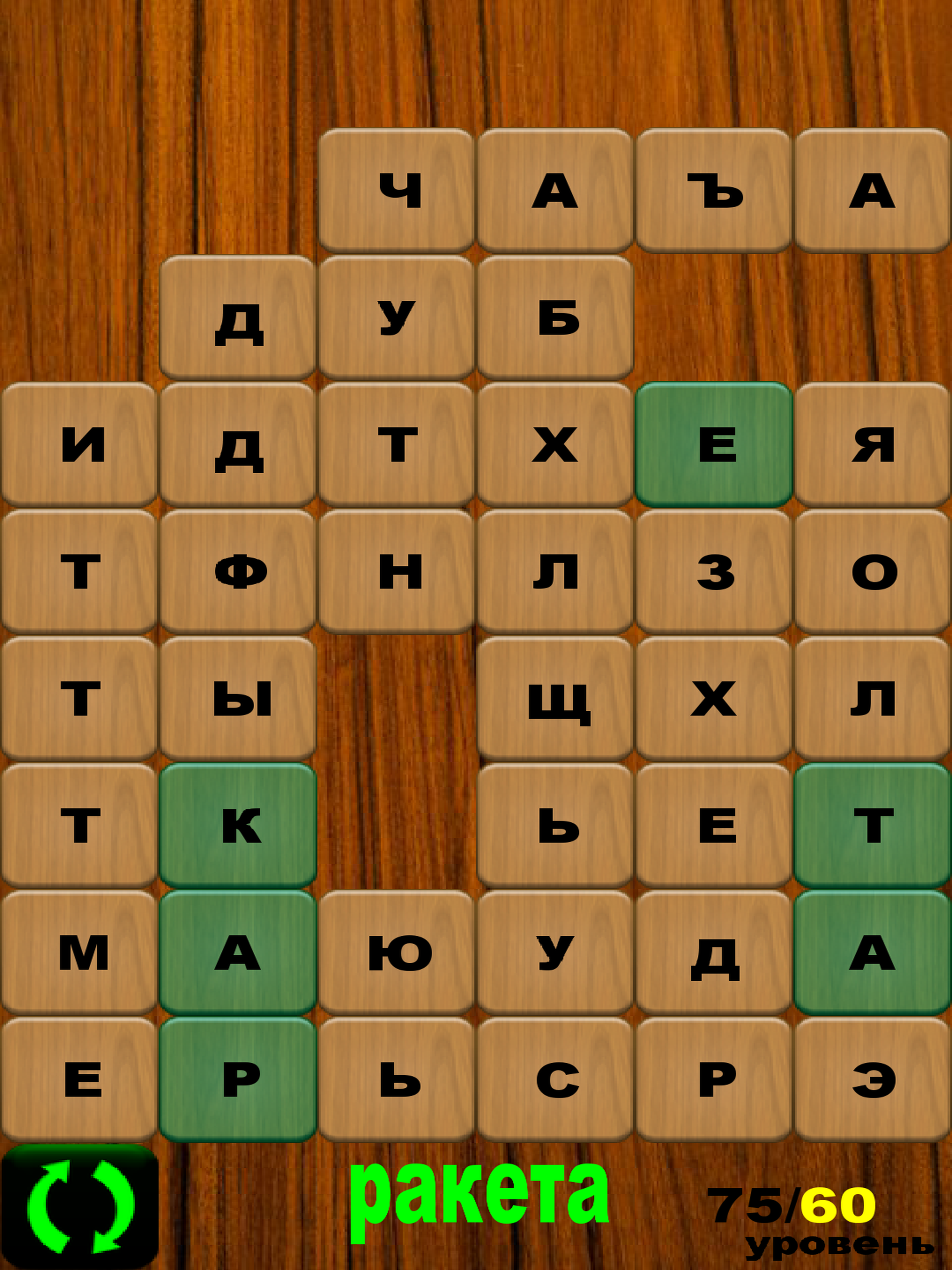 Словобор