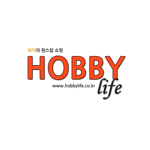 하비라이프 - hobbylife
