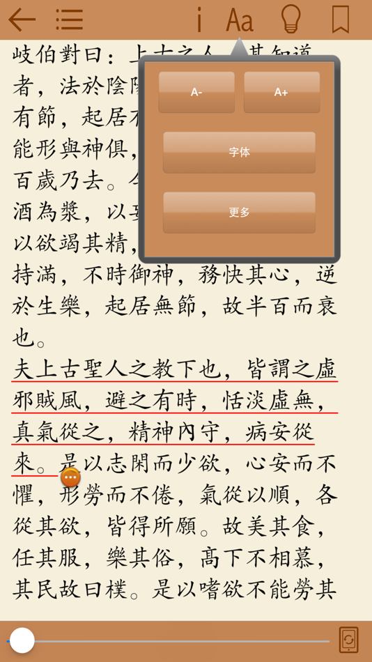 #3. 中医经典著作-传统医学养生 (iOS) Podle: 芬霞 方