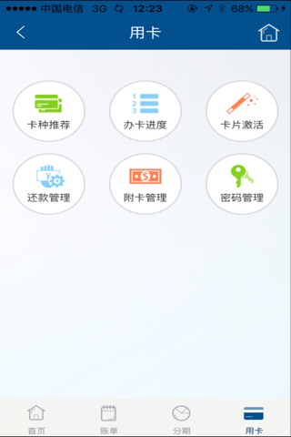 渤海银行信用卡 screenshot 2