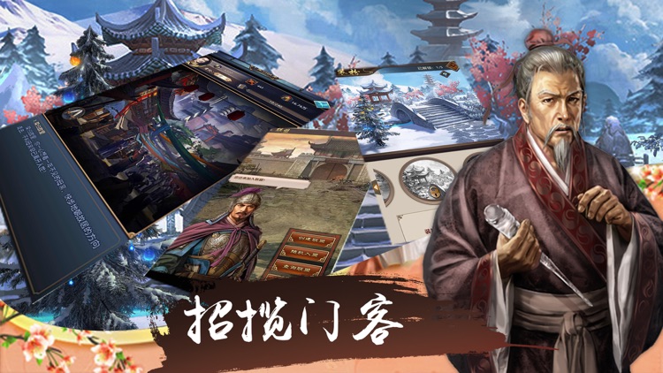 清官养成记:古代养成手游