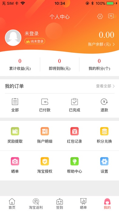 淘享惠 screenshot 4