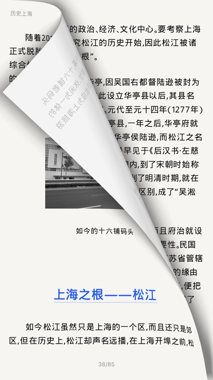 趣闻天下—不仅有趣，还长见识 screenshot-4