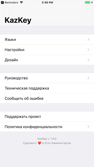 KazKey - казахская клавиатура(圖5)-速報App