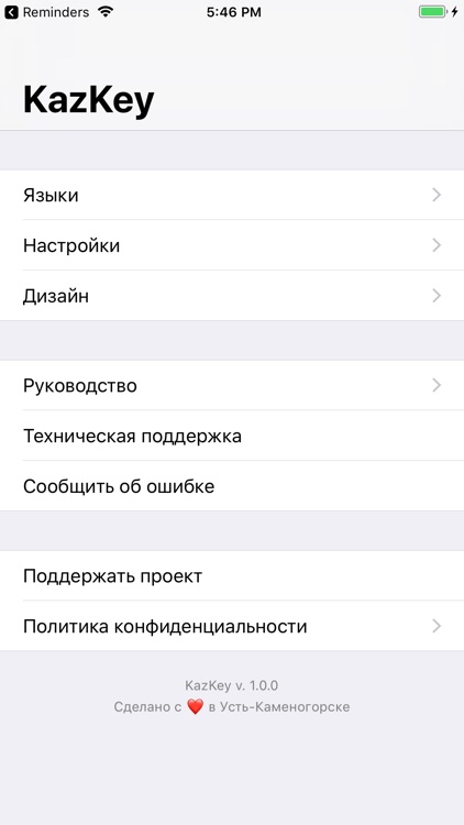 KazKey - best Kazakh keyboard screenshot-4