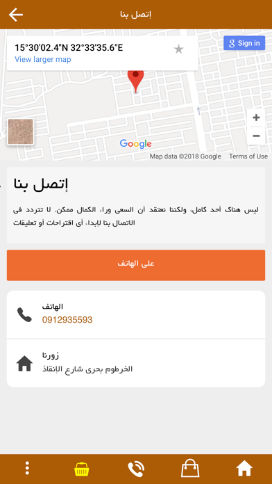 Screenshot #2 pour غازنا