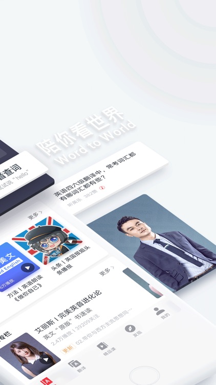网易有道词典-7亿人都在用的外语学习翻译APP