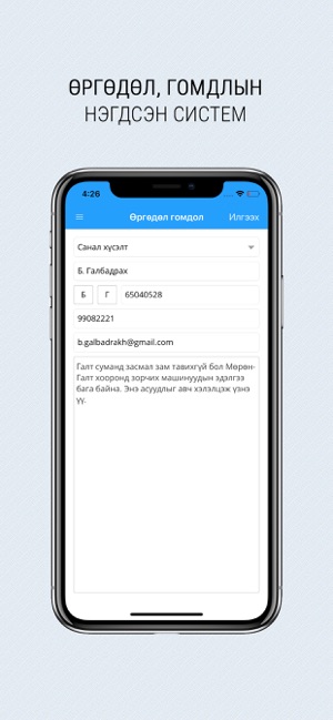 Khovsgol(圖3)-速報App