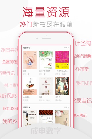 读书台 screenshot 3