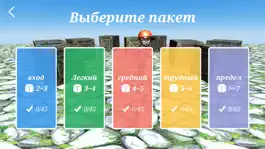 Game screenshot Коробка головоломка 3D III apk
