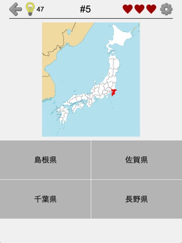 日本の都道府県：クイズのおすすめ画像4