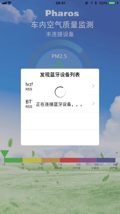 PM2.5空气检测