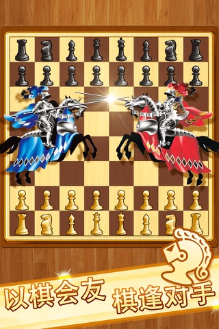 Chess Perfect - 2 Players Time screenshot 2