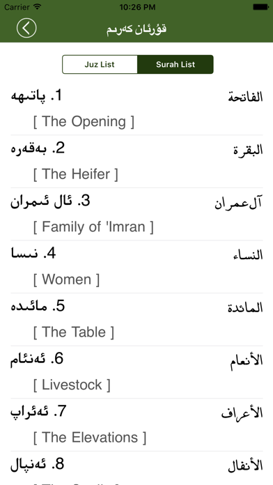 Screenshot #2 pour Quran Uyghur قۇرئان ئۇيغۇر