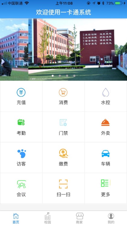 兰州现代职业学院