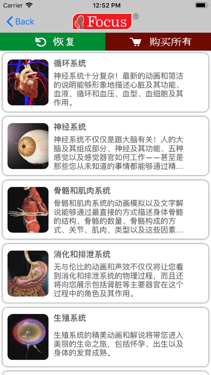 iPhone screenshot