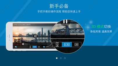 Screenshot #1 pour 3D Vision_裸眼立体视界