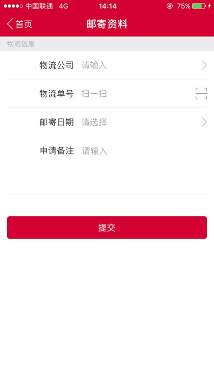 宝沃租赁 screenshot-4