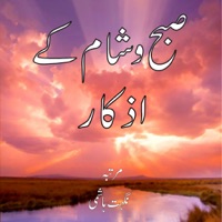 Subha O Sham k Azkar app icon - Book app for iPhone