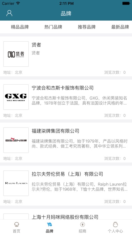 中国纤维物联网.