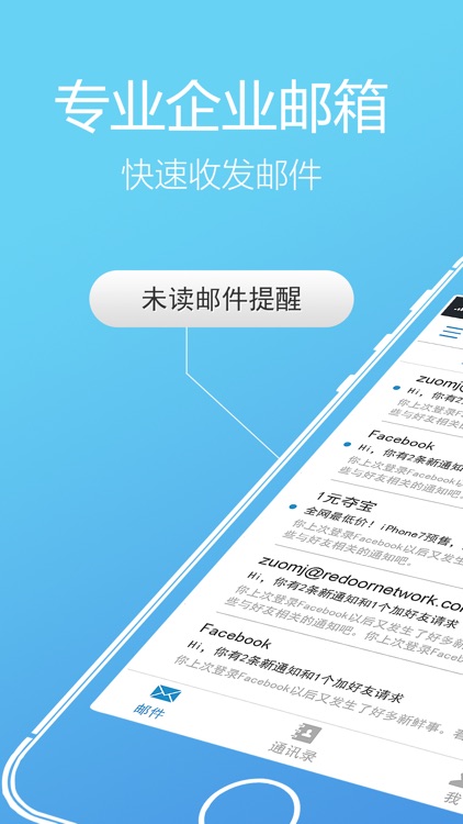 天通卫星邮箱