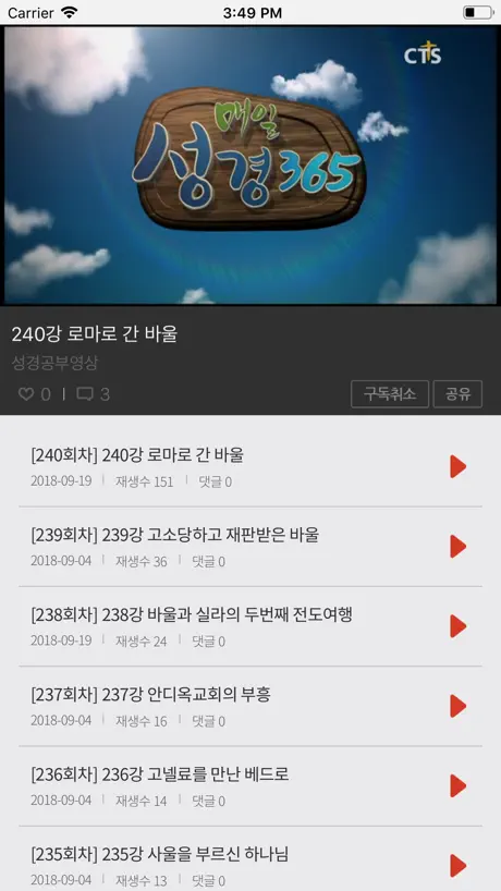 매일성경365