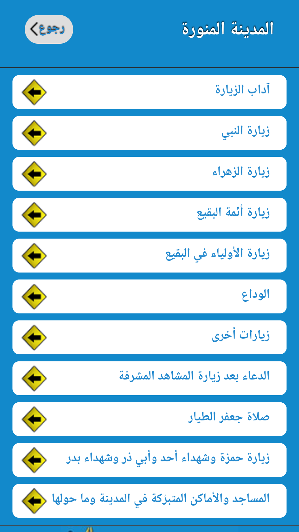 اداب الحرمين