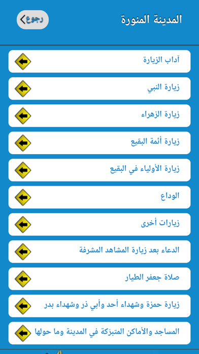 Screenshot 3 of اداب الحرمين App