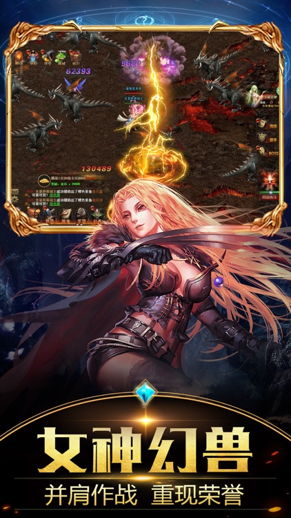 暗黑单机版-史诗级魔幻手游震撼来袭 screenshot-4