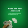 Hand and Foot Assistant