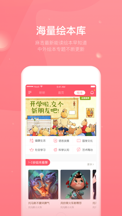 小麻吉机器人 iPhone screenshot