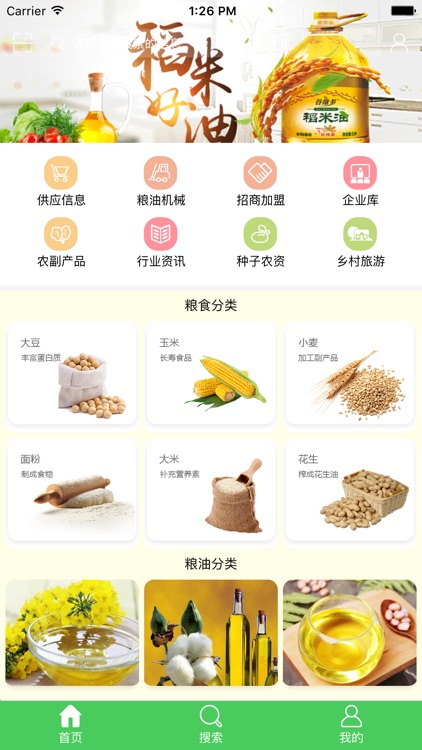 湖北粮油信息网