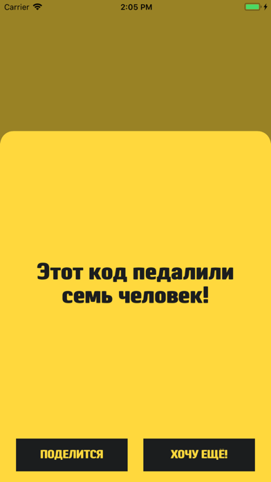 Screenshot #2 pour Отмазка