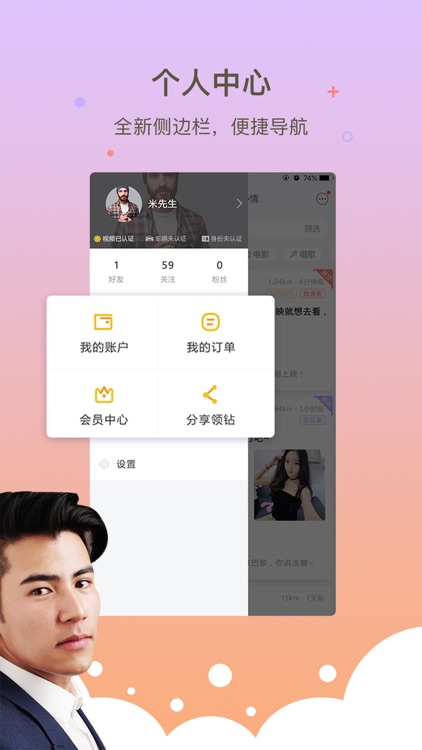 聊趣约 - 同城陌生人附近社交约会平台 screenshot-3