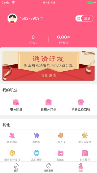 Higou猫 screenshot 3