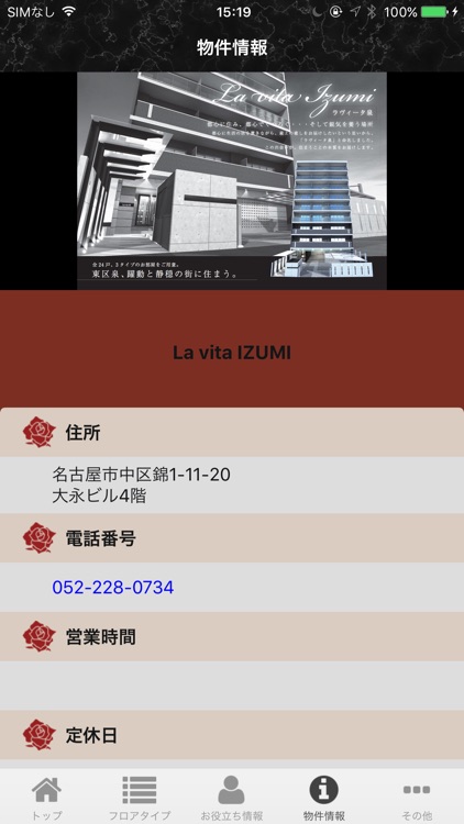 La vita 泉