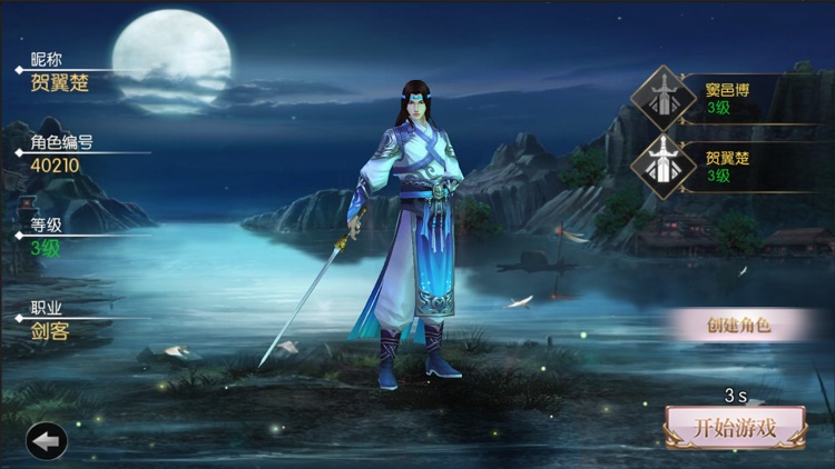 大话皇妃 screenshot-3